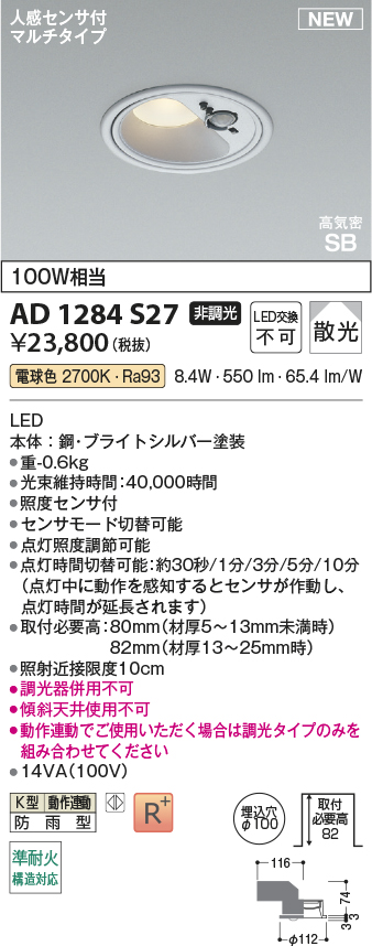 AD1284S27