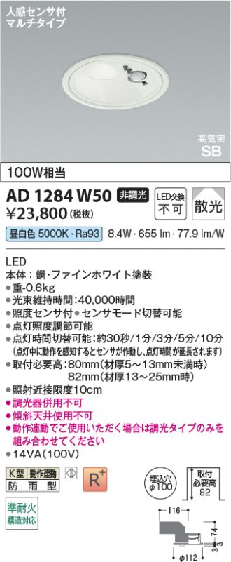 AD1284W50