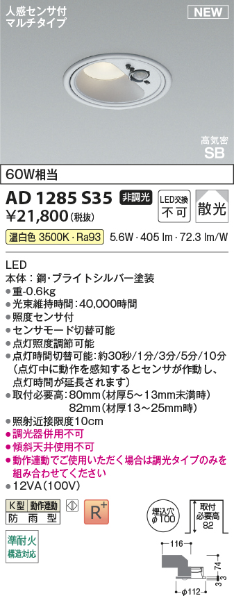 AD1285S35
