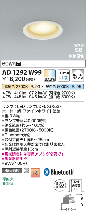 KAD1292W99
