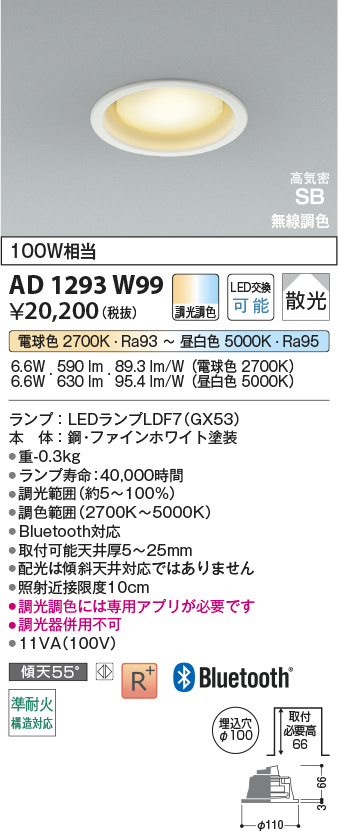AD1293W99