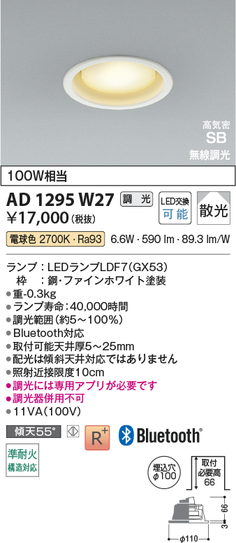 KAD1295W27