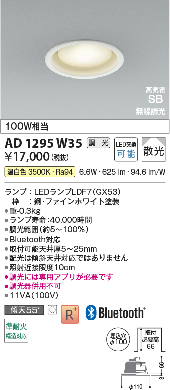 KAD1295W35