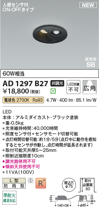 AD1297B27