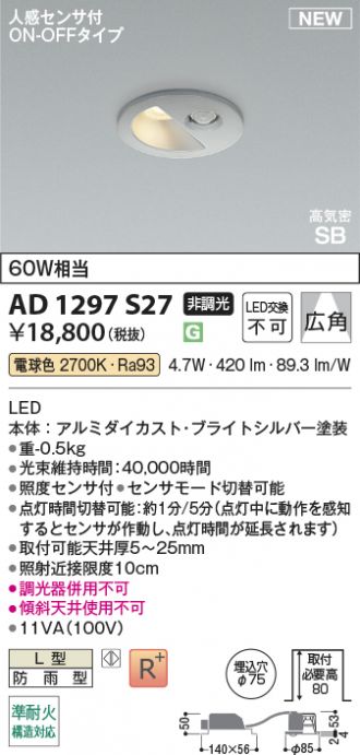 AD1297S27