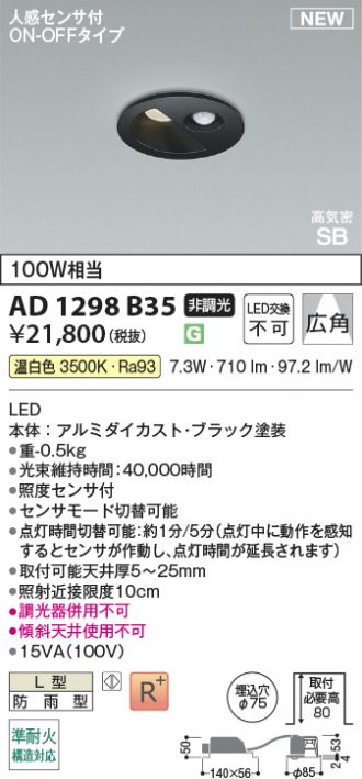 AD1298B35