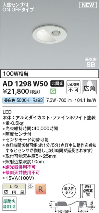 AD1298W50