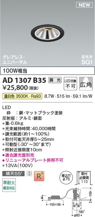 AD1307B35