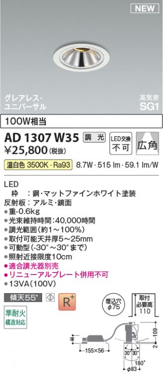AD1307W35
