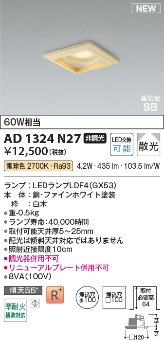AD1324N27
