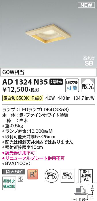 AD1324N35