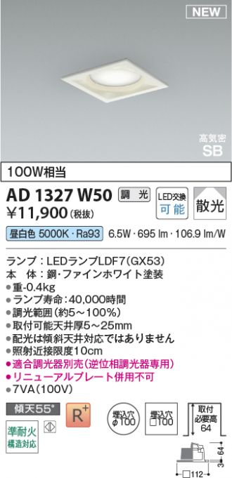 AD1327W50