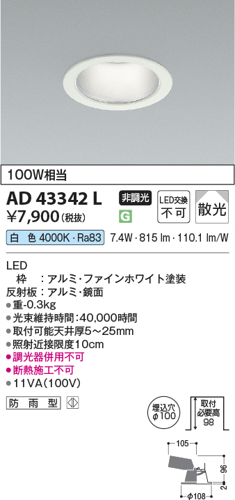 AD43342L