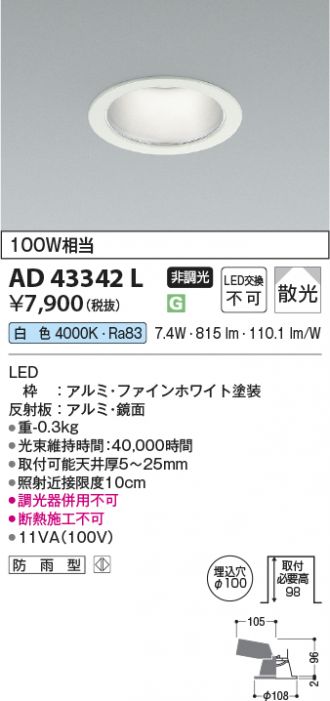 AD43342L