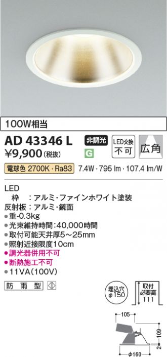 AD43346L