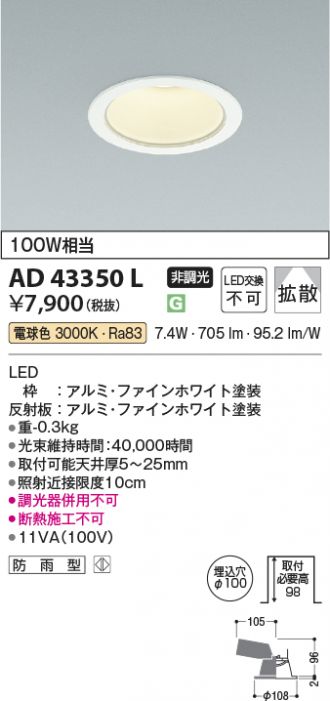 AD43350L