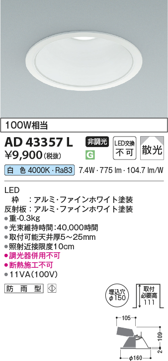 AD43357L
