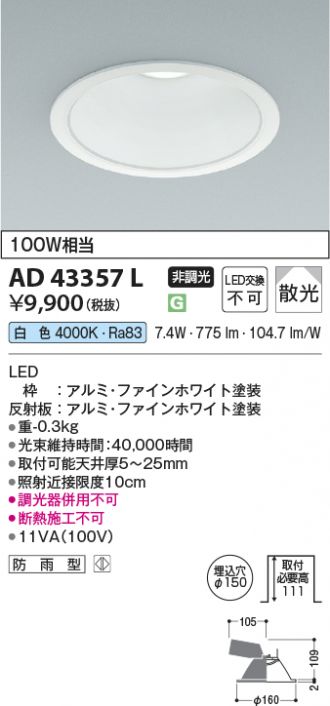 AD43357L