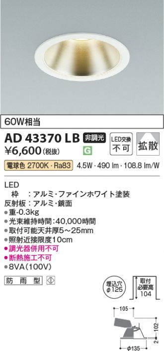 AD43370LB