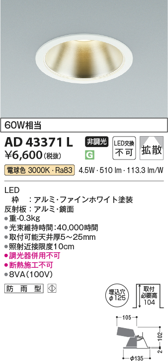 AD43371L