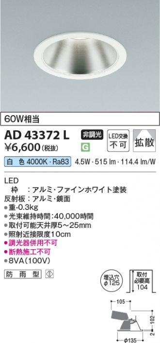 AD43372L