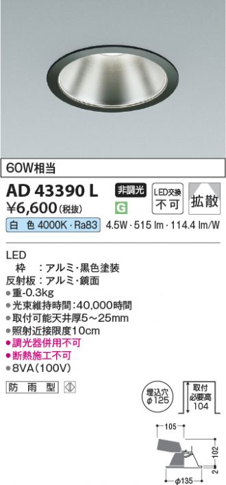 AD43390L