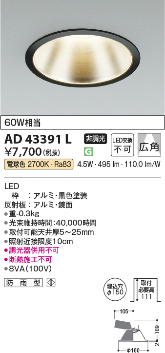 AD43391L