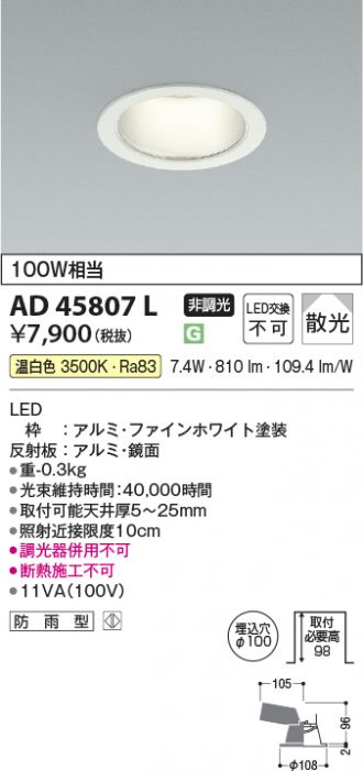 AD45807L