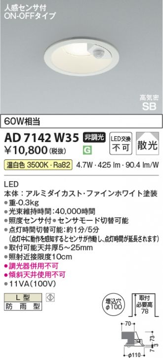 AD7142W35
