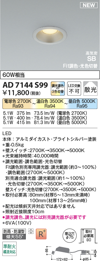 AD7144S99
