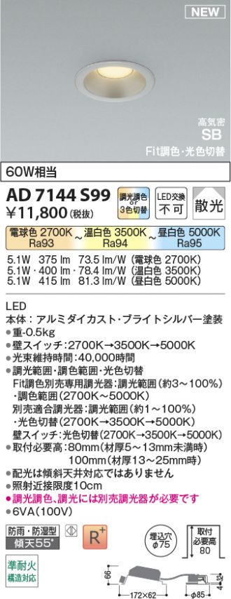 AD7144S99