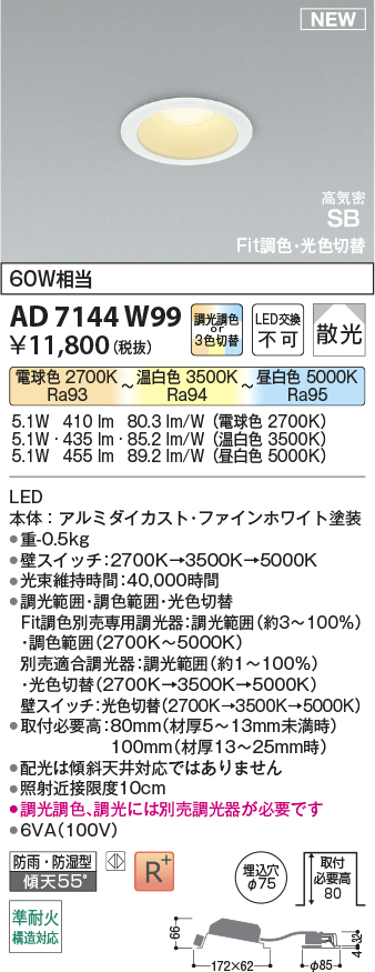 AD7144W99