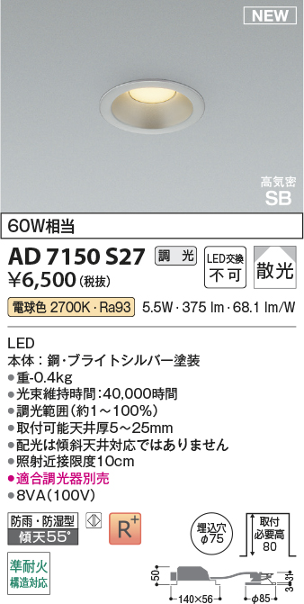 AD7150S27