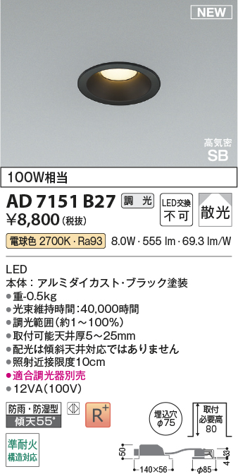 AD7151B27