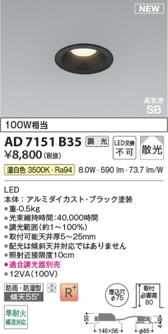 AD7151B35