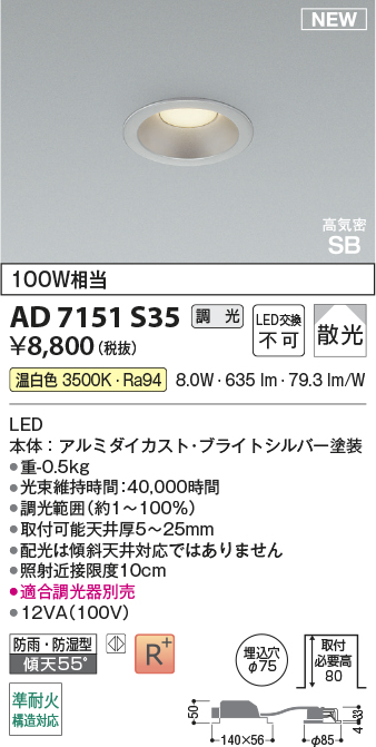 AD7151S35