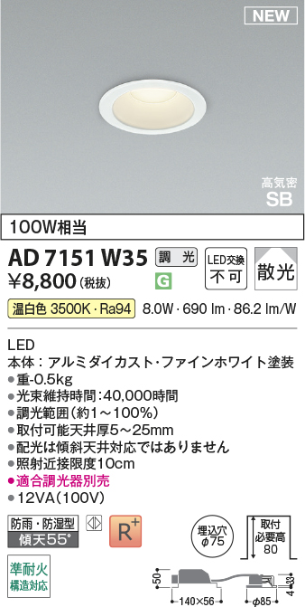 KAD7151W35
