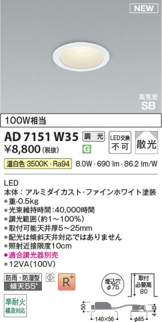 KAD7151W35