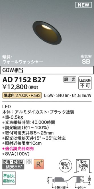 AD7152B27
