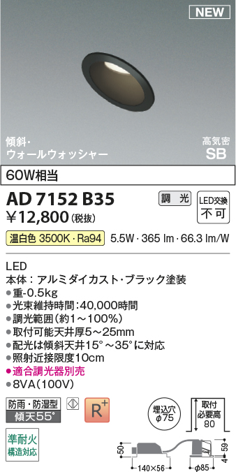 AD7152B35
