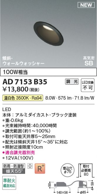 AD7153B35
