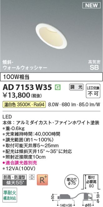 AD7153W35