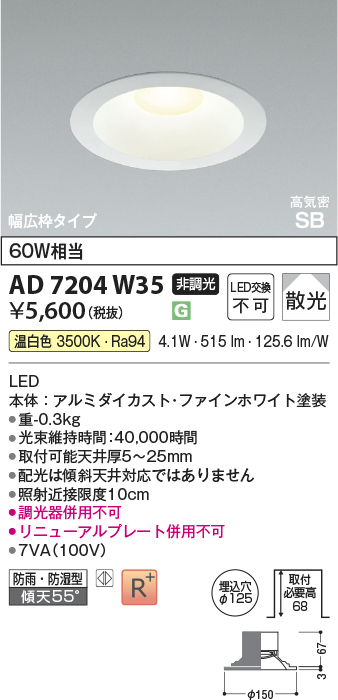 KAD7204W35