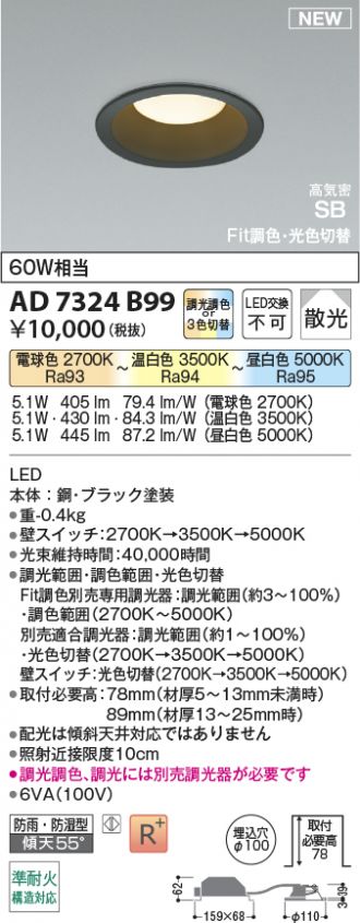 AD7324B99