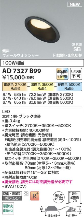 AD7327B99