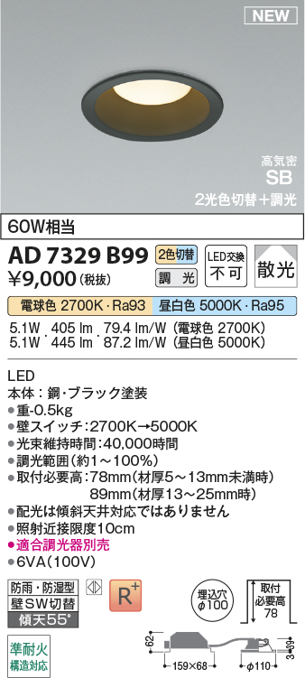 AD7329B99