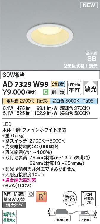 KAD7329W99