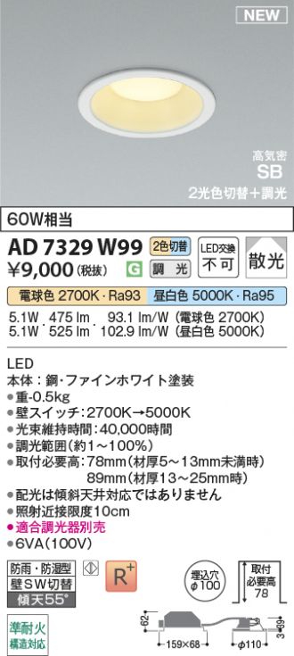 KAD7329W99