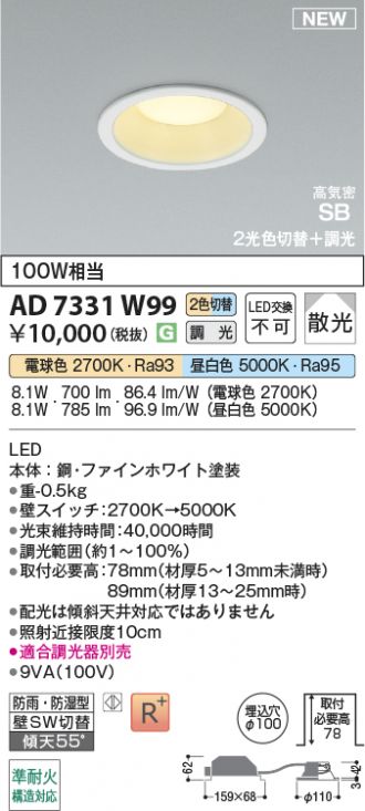 KAD7331W99