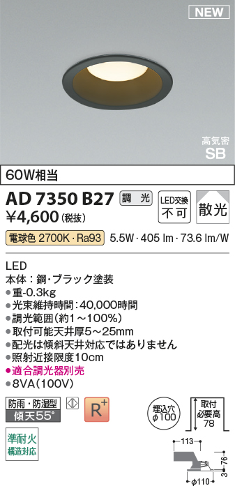 KAD7350B27